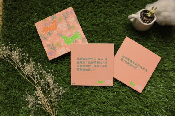生涯探索萬用卡(嗨卡2)
