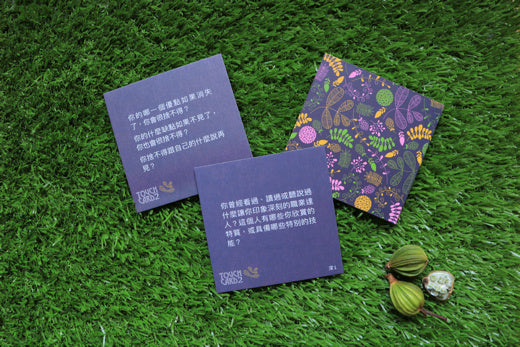 生涯探索萬用卡(嗨卡2)