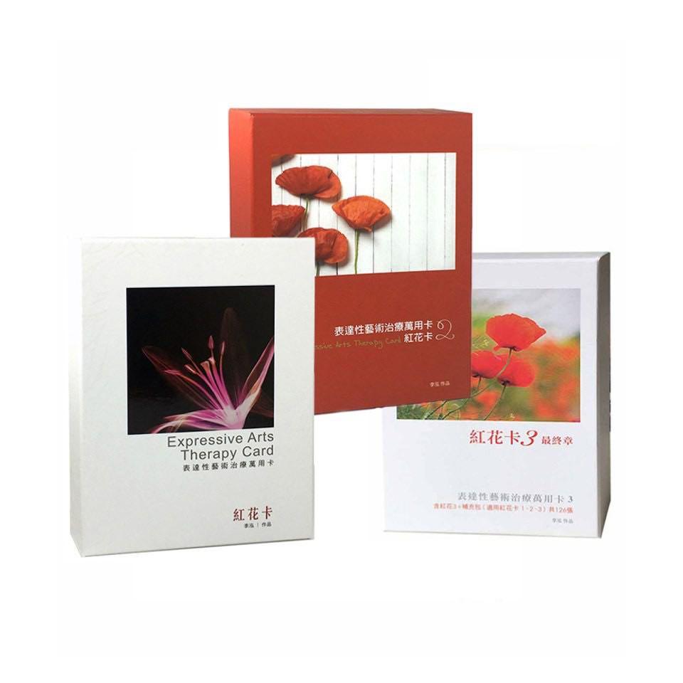 紅花卡三合一套裝 (表達性藝術治療萬用卡)