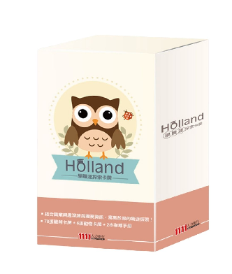 Holland 職涯探索卡牌